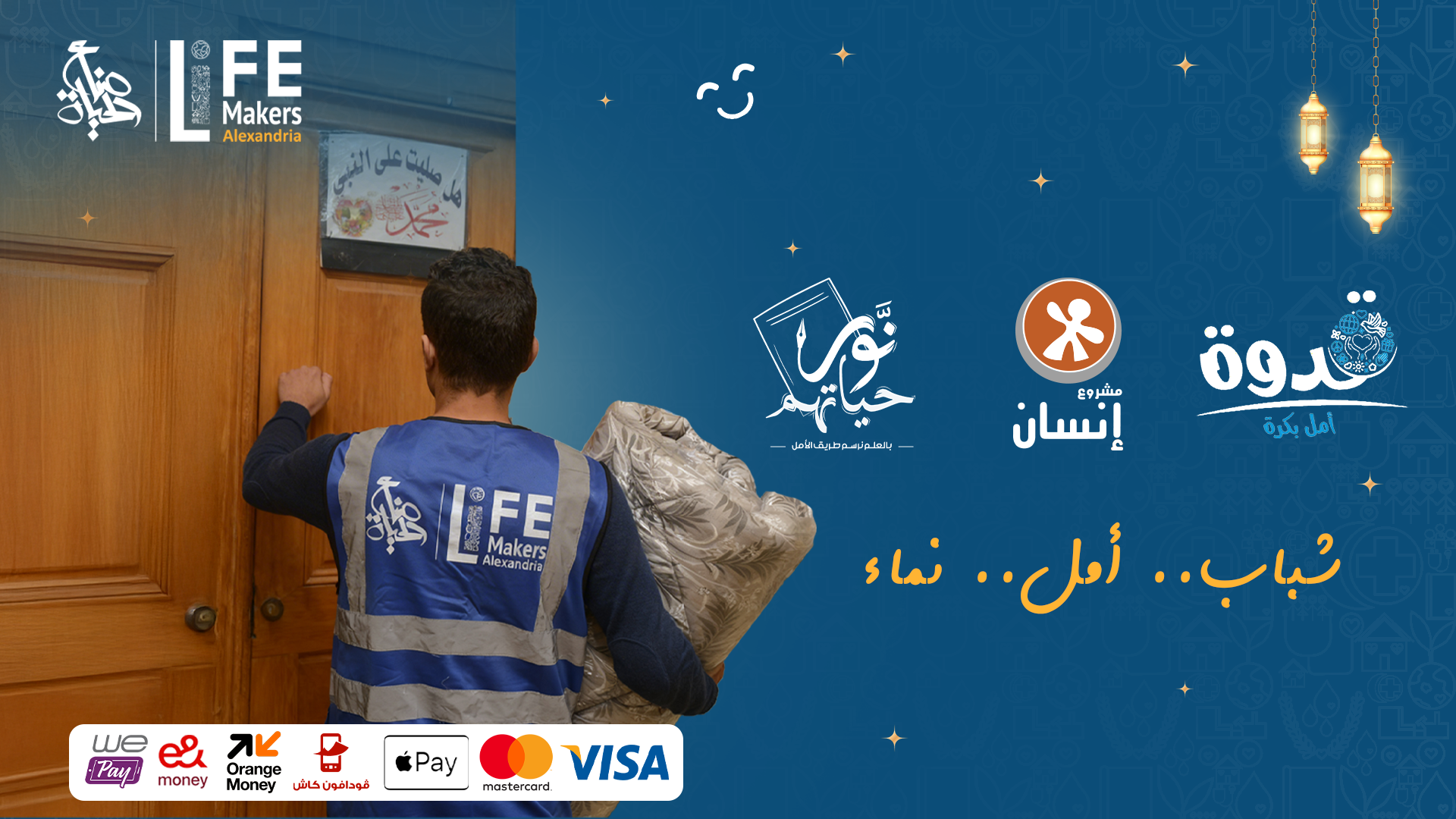 4. مشاريع تنموية