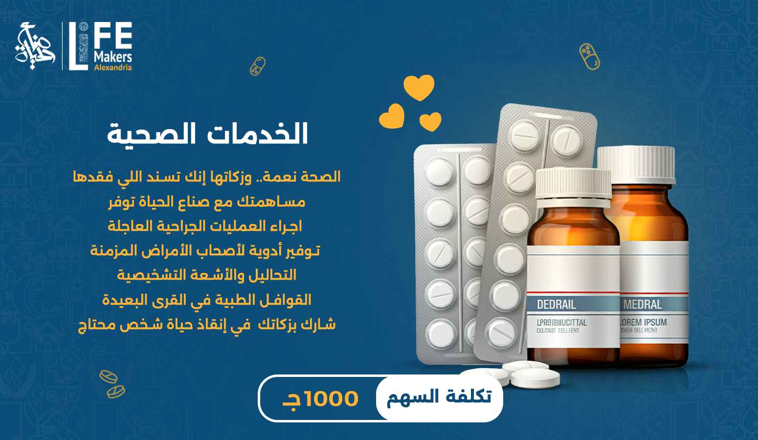 الخدمات الصحية