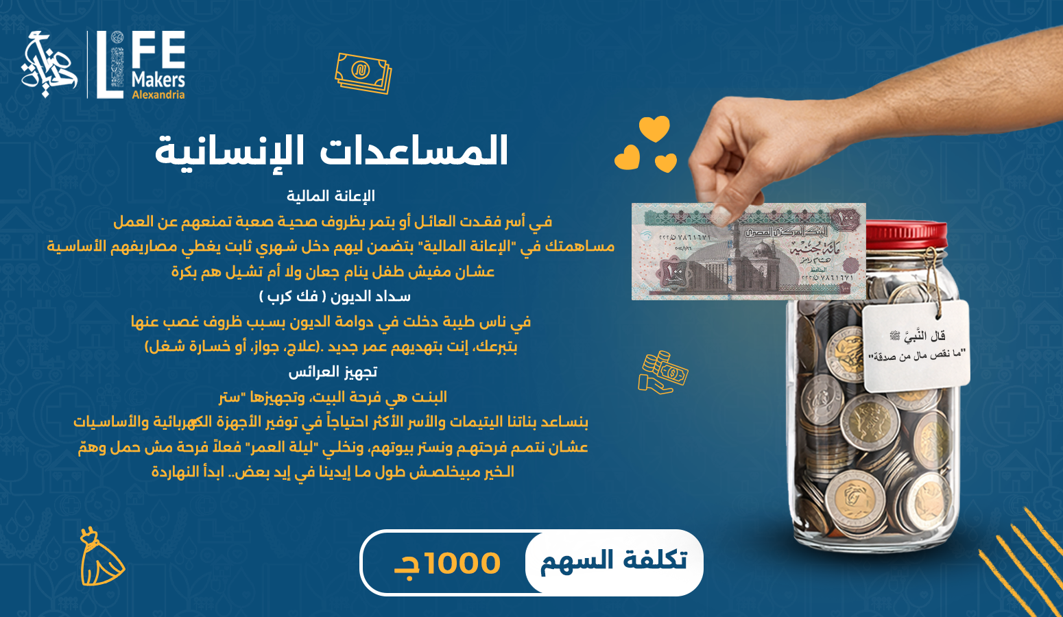 المساعدات الإنسانية