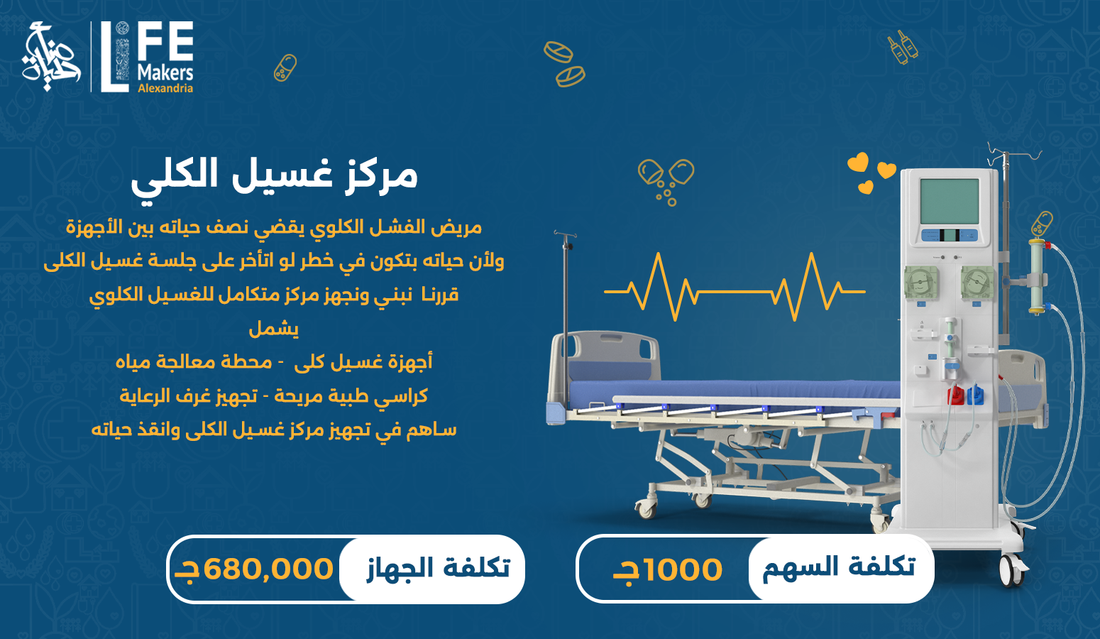 مركز غسيل الكلى